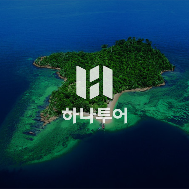 하나투어 포트폴리오